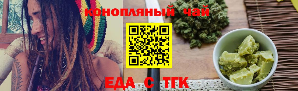 Cannafood марихуана  Вход с VPN  Хабаровск 