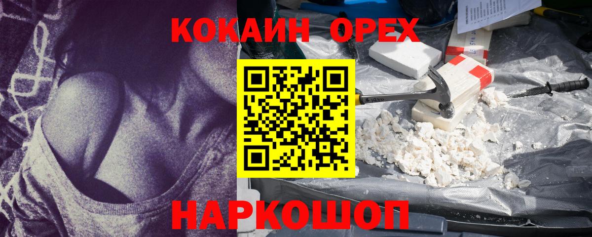 КОКАИН FishScale Хабаровск