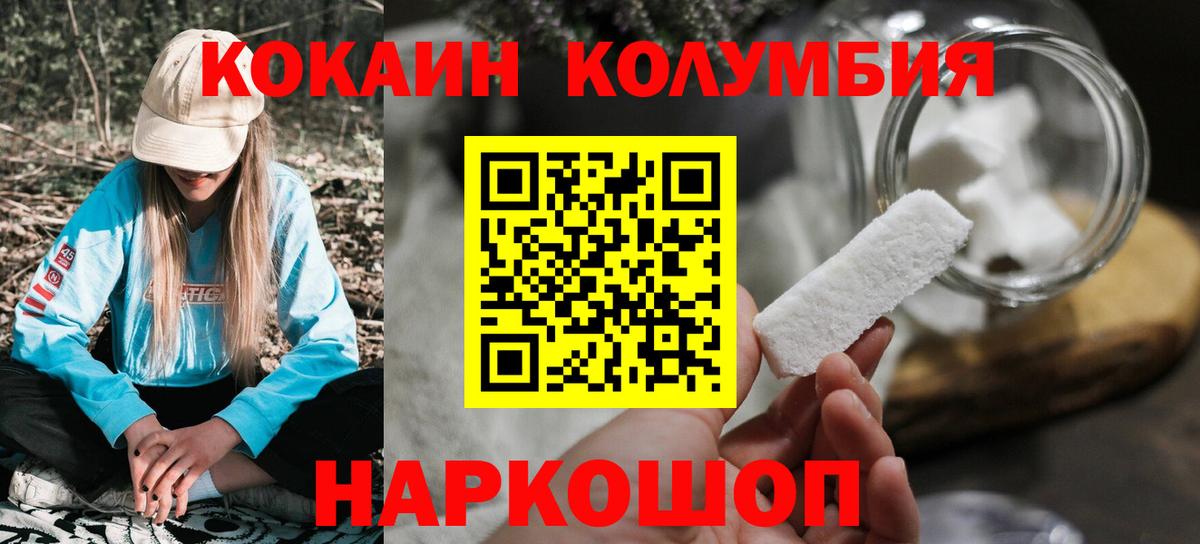 COCAIN Боливия  Вход с VPN  Хабаровск 