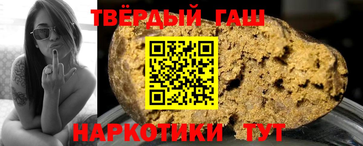 ГАШИШ 40% ТГК Хабаровск