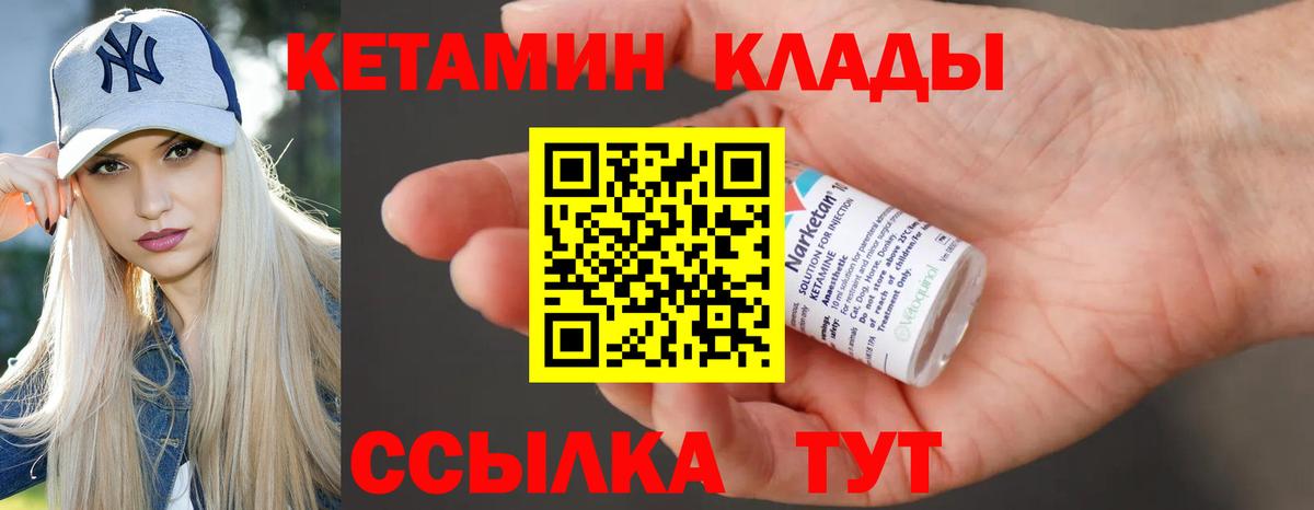 Хабаровск  Кетамин VHQ  Вход с VPN  КЕТАМИН ketamine 
