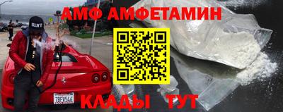 амфетамин Бузулук