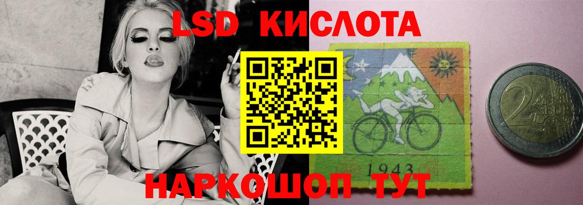 LSD-25 экстази кислота Хабаровск