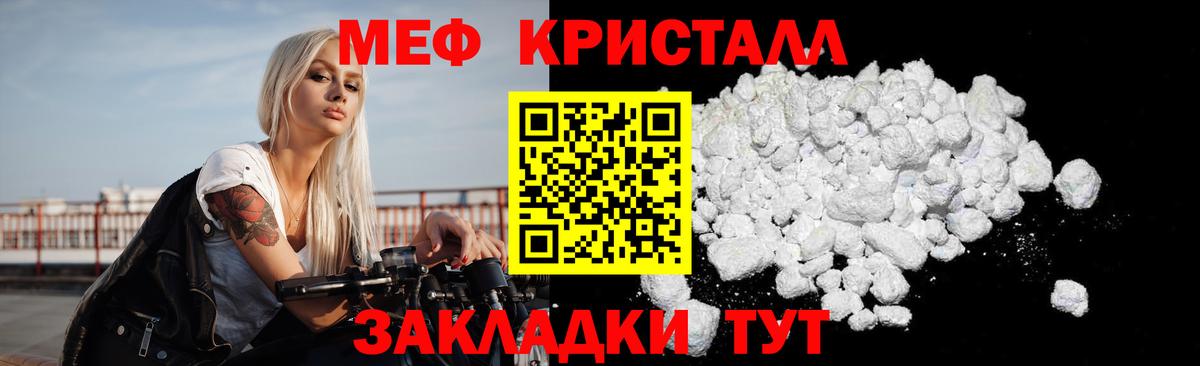 Меф мука Хабаровск