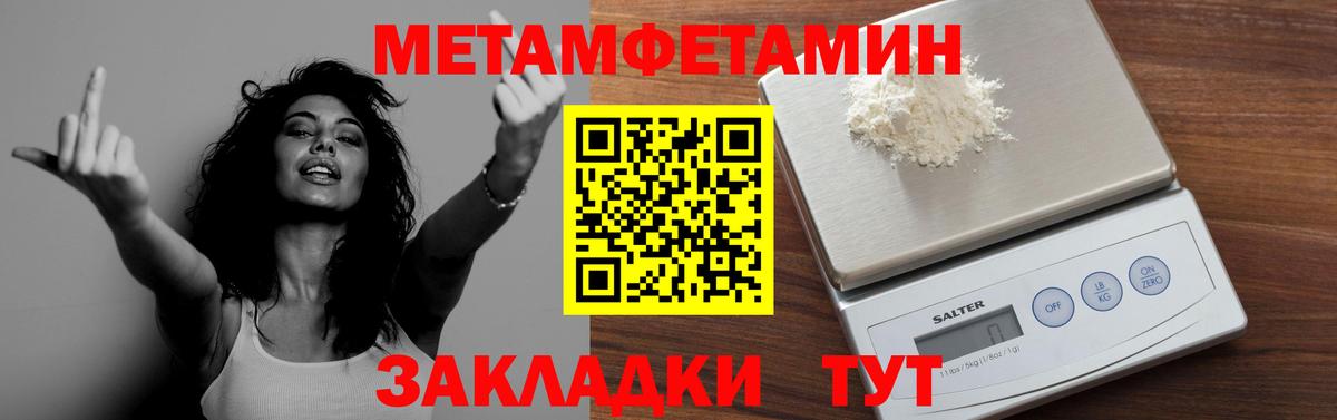 Метамфетамин кристалл  Метамфетамин кристалл  Хабаровск  Вход с VPN 