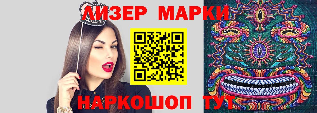 Хабаровск  Наркотические марки 1,5мг  Вход с VPN 