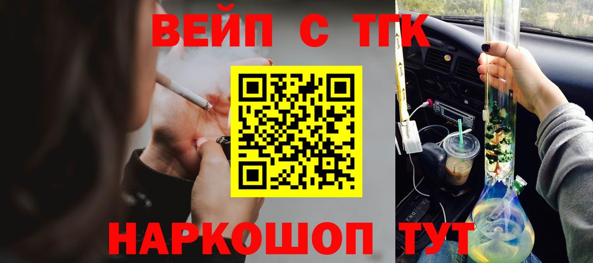 ТГК концентрат Хабаровск
