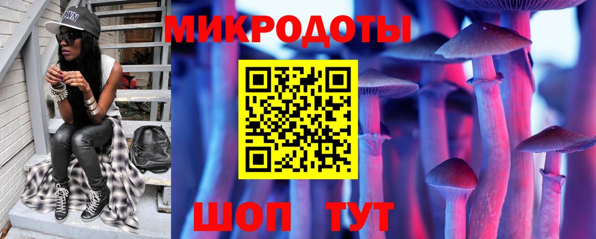Галлюциногенные грибы мицелий Хабаровск